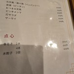 チャイニーズダイニング 灯 - 