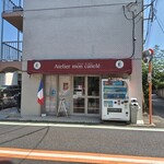 アトリエ モン カヌレ - 