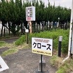 寿古珈琲レストラン - 