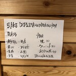 おかえり酒場 さんだるきっちん - 