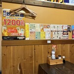 大阪 じゅげむ - 