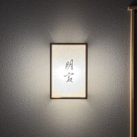 明寂 - 
