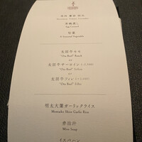 おちあいろうステーキハウス東京 - 