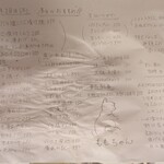 いね鮨 - 