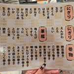 いね鮨 - 