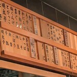 いね鮨 - 