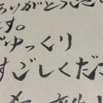 酒と肴 離れ庵 - 