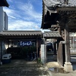 久野うどん - 