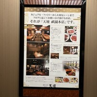 天壇  祇園本店 - 