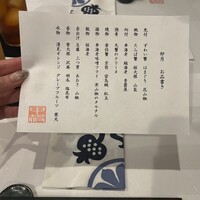うぶか - 