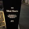 バー シルバーハーツ