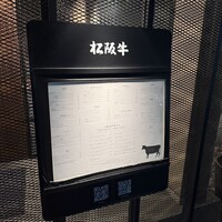松阪牛炭火焼肉 東海亭 - 
