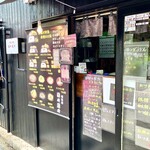 日々是々 - 店舗近景