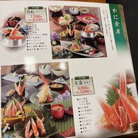 かに道楽 銀座八丁目店 - 