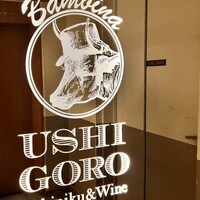 うしごろバンビーナ 銀座店 - 