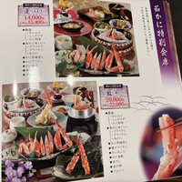 かに道楽 銀座八丁目店 - 