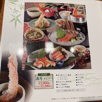かに道楽 銀座八丁目店 - 