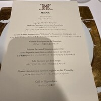 メゾン ポール・ボキューズ - 