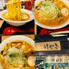 札幌味噌ラーメン専門店 けやき 新千歳空港店