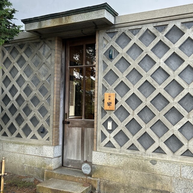 珈琲 樂（ウタ） - 千厩（喫茶店）の写真