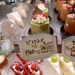 マロン - すずかけ台/ケーキ | 食べログ