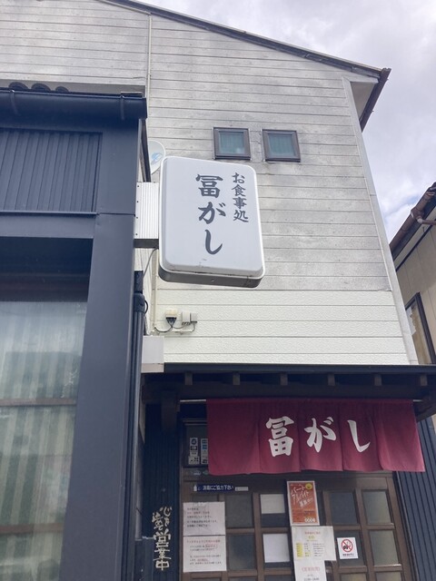 お食事処 冨がし（おしょくじどころ とがし） - 鶴岡（日本料理）の写真