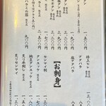 明月館 - メニュー