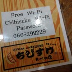 餃子工房 ちびすけ - 