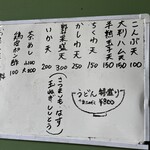 うどん たかしま - 