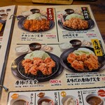 松本からあげセンター - 