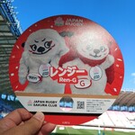 ユアテックスタジアム仙台 - 団扇もらいました