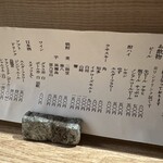 焼鳥 やどりぎ - 