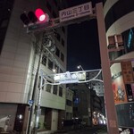 316442792 - お店の場所は錦通りの　この交差点を北進する。