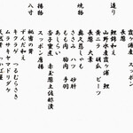 よし町 - 2025.8 メニュー