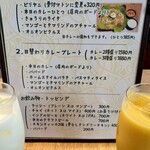 すぱいし家 飯田橋店 - 週末限定ランチセットメニュー