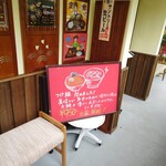 食事の店 さん花 - 