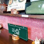 食事の店 さん花 - 