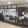 ラーメンスタンド 大阪1号店