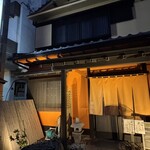 割烹　中むら - 