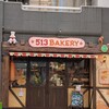 513BAKERY 東京築地本店