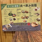 肉大衆酒場 ドンちゃん - 