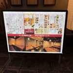 肉大衆酒場 ドンちゃん - 