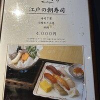 鮨 玉かがり 天ぷら 玉衣 - 