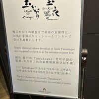 鮨 玉かがり 天ぷら 玉衣 - 