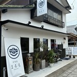 甘味屋 まるも - 風情があります。