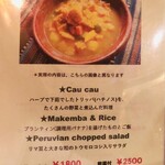 ロス・バルバドス - トリッパの煮込み