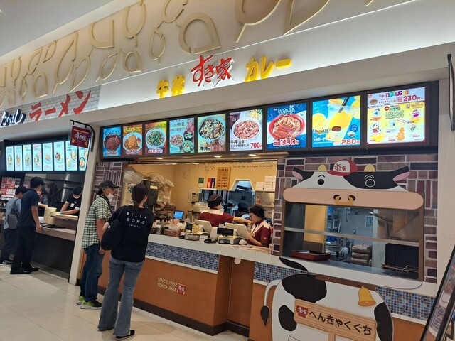 Sukiya Ionmoru Takanohara Ten photo 4