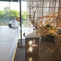 日本料理 華暦 - 