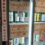 47都道府県の日本酒勢揃い 富士喜商店 - 