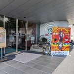 龍頭 - 玉造温泉の日帰り温泉にも行きましたゆ〜ゆ